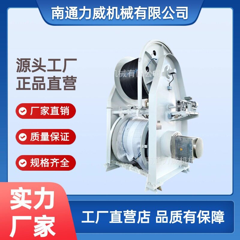 电话：18237365788源头工厂批发变频快慢速建筑卷扬机船用绞车卷