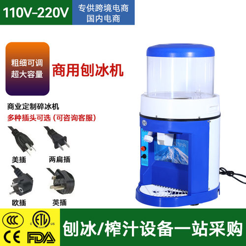 伟丰商用刨冰机大功率饮品店绵绵冰机奶茶店酒店专用碎冰机可