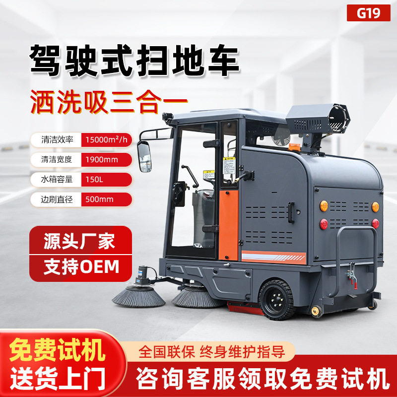 驾驶式工业扫地车环卫电动清扫车商用扫地车工厂车间用电动扫地机