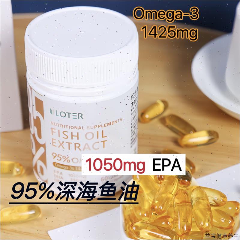 鱼油优乐驰95%高纯度中老年美国原装进口深海鱼油omega-3软胶囊E