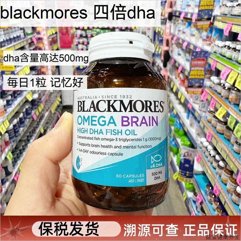 澳洲Blackmores澳佳宝4倍鱼油omega3欧米茄含四倍软胶囊60粒E