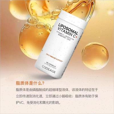 美国进口CodeAge脂质体维生素C天然vc维他命C槲皮素植物胶囊180E