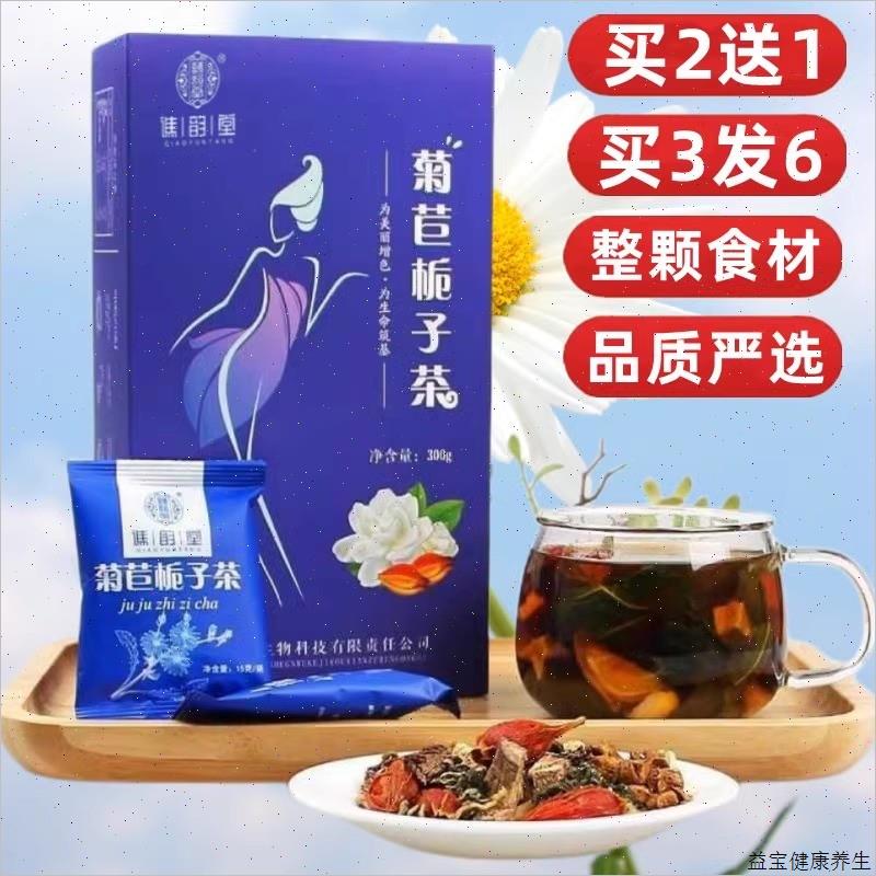 菊苣栀子茶正宗减葛根百合桑叶高草本冲泡谯韵堂正品菊苣根组合E