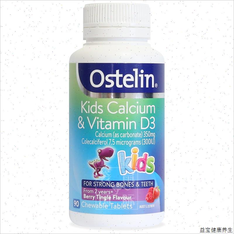 ostelin小恐龙钙片奥斯特林儿童vd维D咀嚼片牛乳钙袋鼠小铺澳洲E