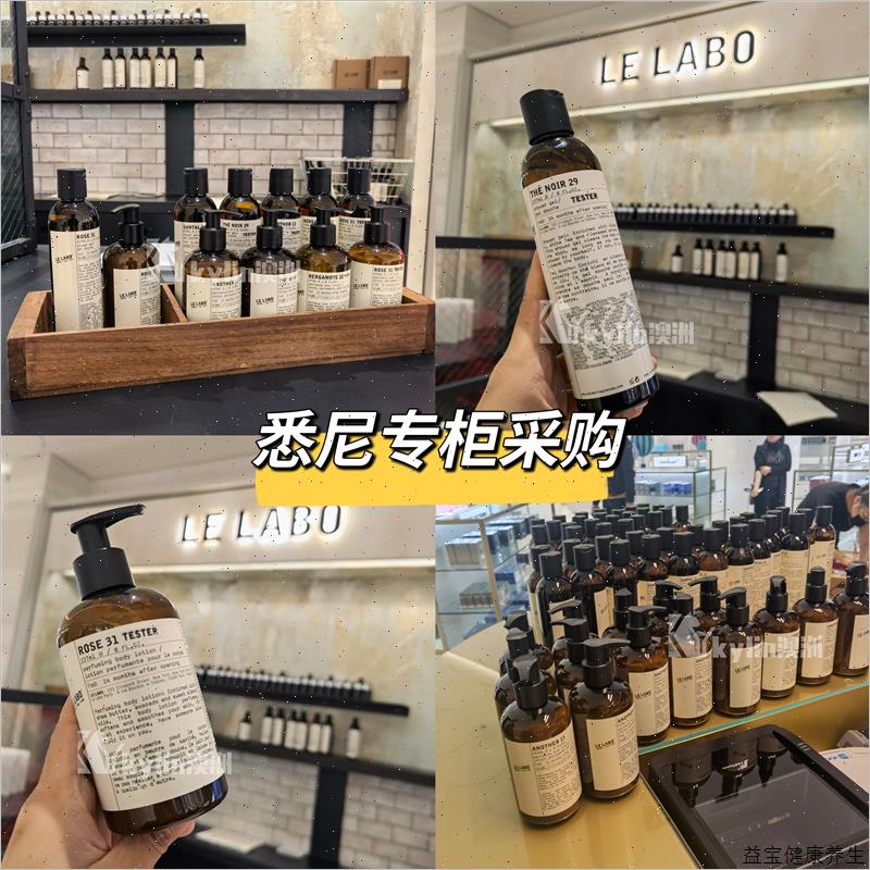 现货澳洲 Le labo 香水实验室沐浴露身体乳 13 22 29 31 玫瑰檀E