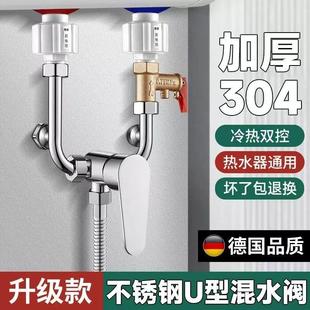 电热水器U型混水阀的配件配大全冷热水龙头淋浴专用明装三通开 关