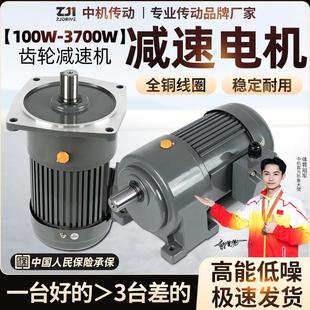 750W 400W 1500W调速三相CH220V 200W 齿轮减速电机一体380V卧立式