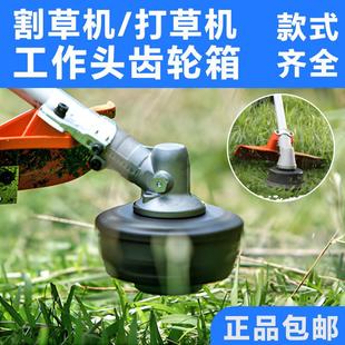 割草机工作头配件二四行程锂电割草机打草头24管齿轮箱打总成通用