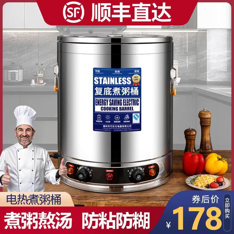 电高锅电加热熬高锅不锈钢商用熬粥桶大容量卤汤锅电煮汤锅煮面
