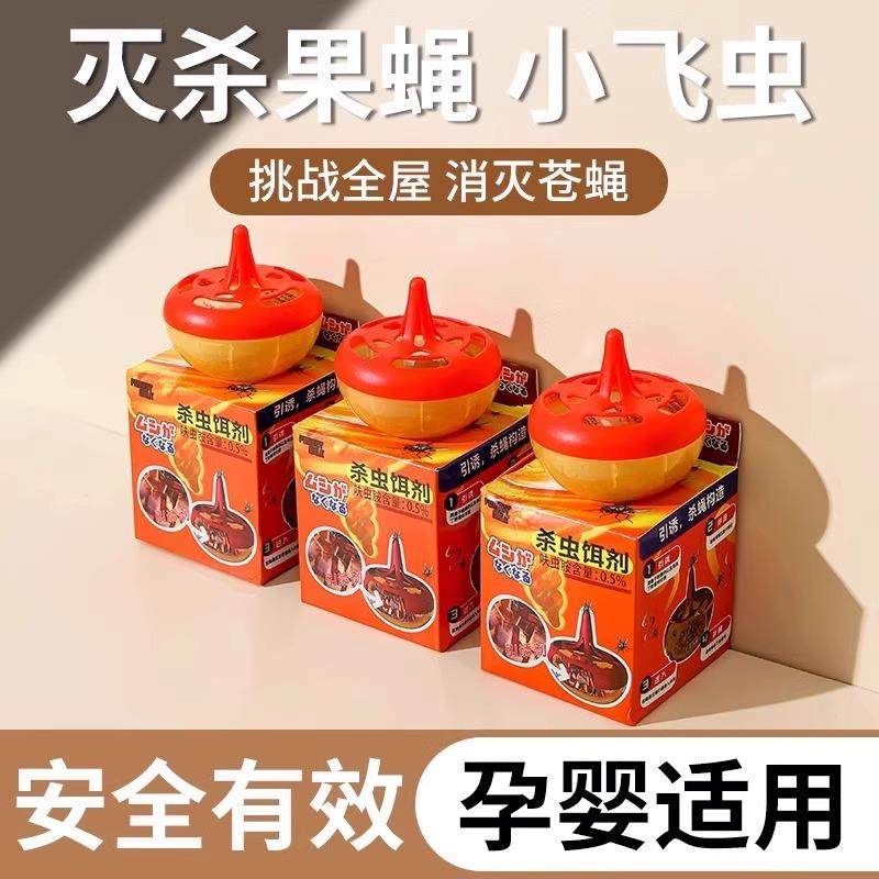 果蝇诱捕器苍蝇杀蝇饵剂果实药粘蝇纸强力家用捕蝇小飞虫克 克星