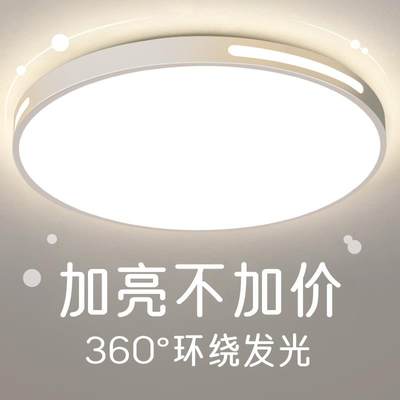 LED吸顶灯2024年新款房间灯具简约现代主卧室灯客厅灯超亮大气