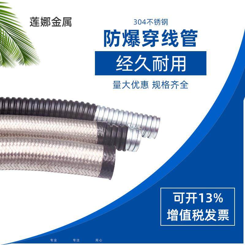 不锈钢编织防爆穿线管 304防爆机床穿线管电线电缆保护管金属软管,五金/工具,工业管道及配件,淘宝优惠券,粉丝福利购,淘宝优惠卷