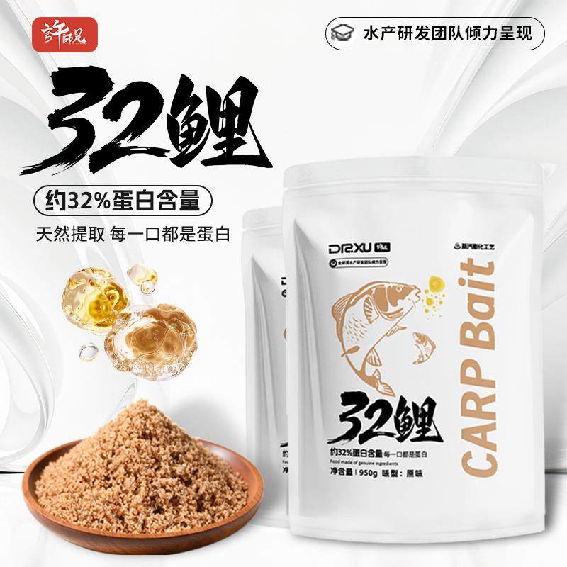 许师兄2鲤高蛋白鲫鲤草鳊垂钓鱼饵料膨化颗粒浓腥促开 口四季通用