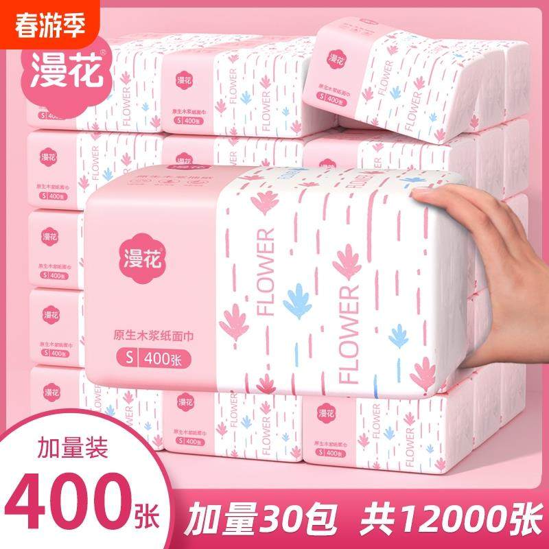 抽纸巾400张整箱餐巾纸家庭实惠装面巾纸可擦手卫生纸抽