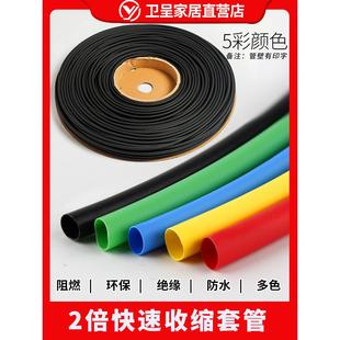 热缩套管彩色热缩管加厚绝缘套管环保阻燃黑色 22mm厂家直销 1mm