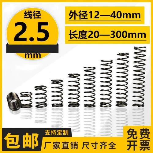 线 线径2.5弹簧钢压力压缩减震回位强力大小弹簧定制Y型弹簧定做