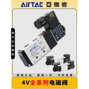 电磁阀4V210 15电磁电阀24v 08换向阀220v气动控制阀4V20