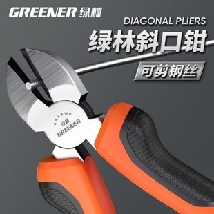 绿林斜口钳可剪钢丝6寸7寸偏口钳子德国工艺电工专用剪线钳斜嘴钳