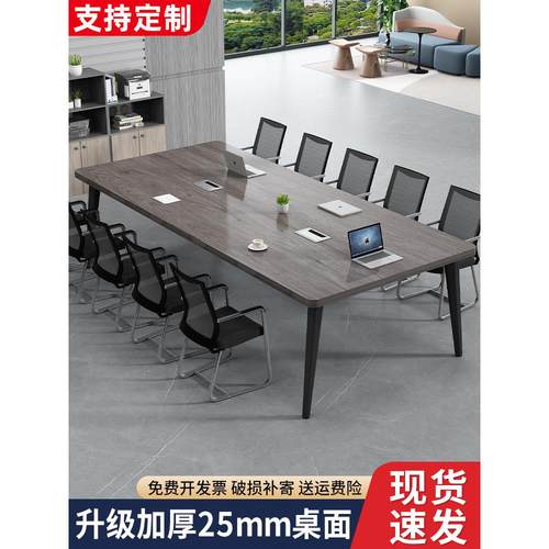 会议桌长桌简约现代小型会议洽谈桌大板桌工作台办公培训桌椅组合