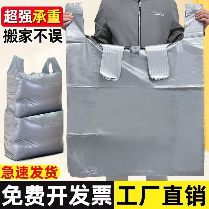 加厚大号银色塑料袋大容量搬家打包手提袋棉被子衣服包装收纳袋子