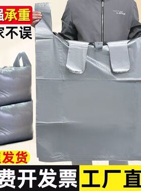 加厚大号银色塑料袋大容量搬家打包手提袋棉被子衣服包装收纳袋子
