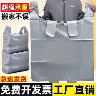 加厚大号银色塑料袋大容量搬家打包手提袋棉被子衣服包装 收纳袋子