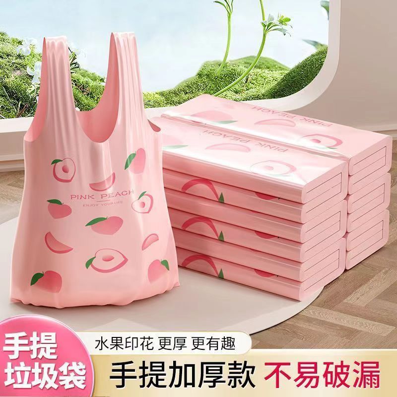 加厚加大防臭水果印花桃子粉色家用垃圾袋塑料袋手提式包装塑料袋
