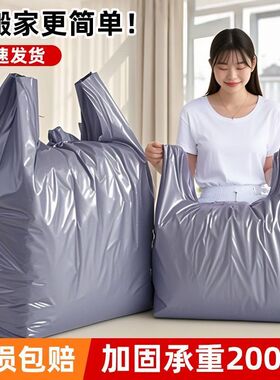 便携银灰色搬家塑料袋加大加厚打包棉服毛衣被子甜品点心收纳袋
