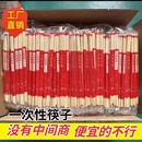 卫生 一次性筷子批发加长加粗商用便宜质量好独立包装 厂家直销