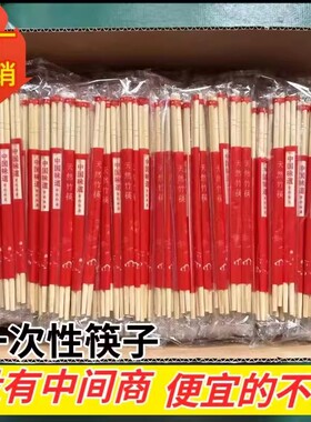 【厂家直销】一次性筷子批发加长加粗商用便宜质量好独立包装卫生