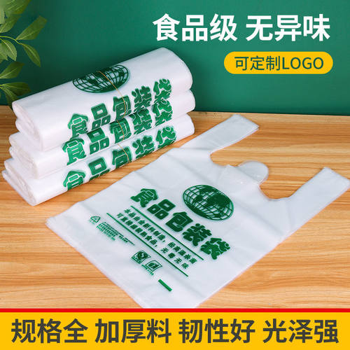 食品袋批发外卖打包袋