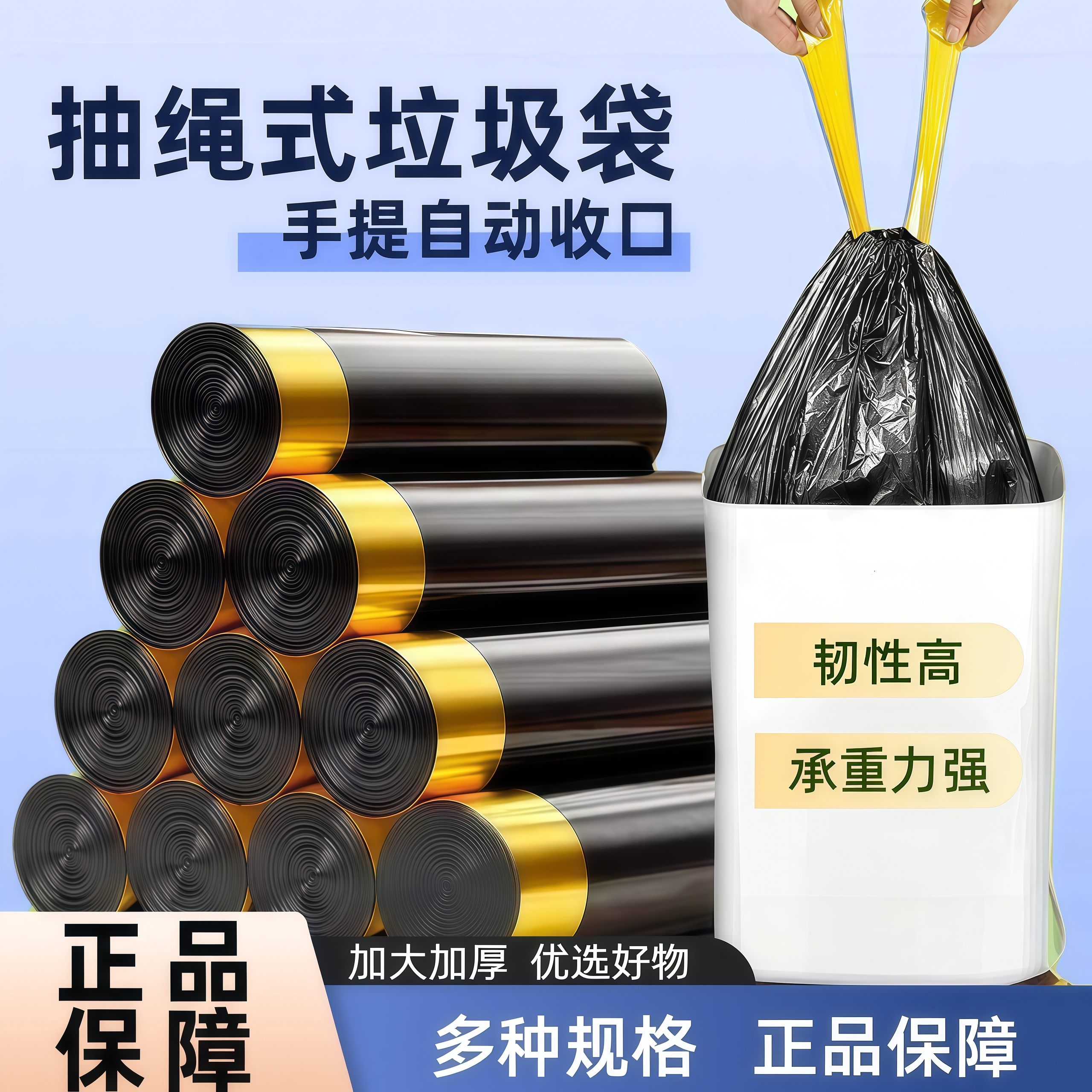 黑色加厚抽绳垃圾袋手提塑料袋大号家用宿舍厨房特厚背心式垃圾袋