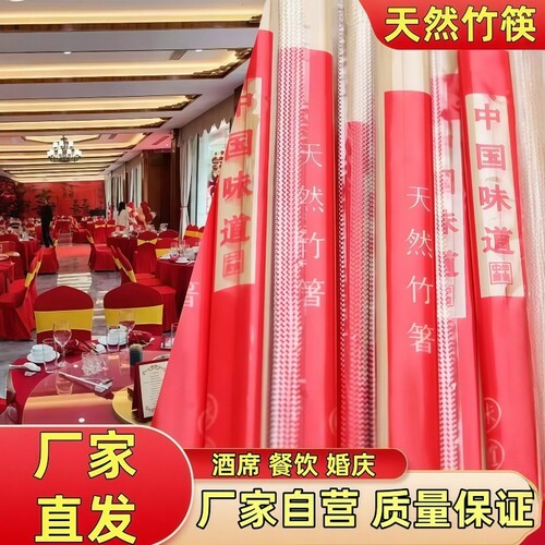 加粗加长商用批发一次性筷子