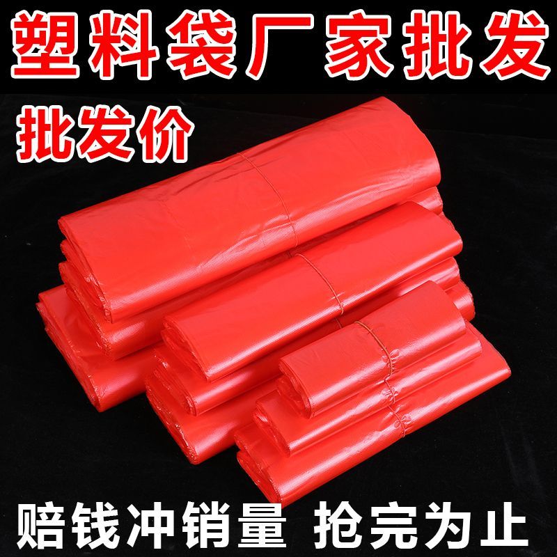 红色塑料袋批发水果蔬菜袋子