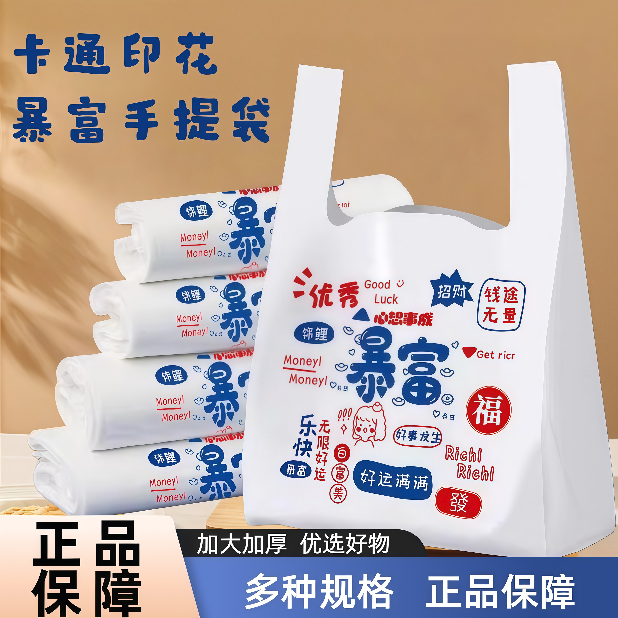 外卖打包袋专用加大加厚塑料袋背心袋子食品袋摆摊方便袋批发网红,包装,礼品袋/塑料袋,淘宝优惠券,粉丝福利购,淘宝优惠卷