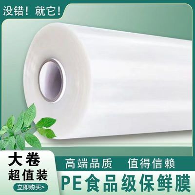 大卷瘦身厨房商用经济装耐高温PE