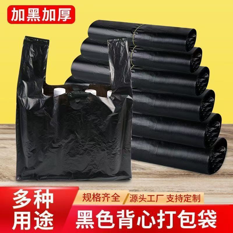 黑色垃圾袋垃圾背心中大号塑料袋手提加厚家用厨房一次性袋子批发