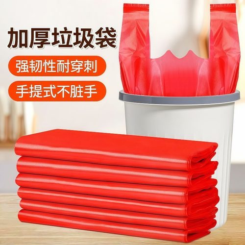 加厚红色背心垃圾袋大号