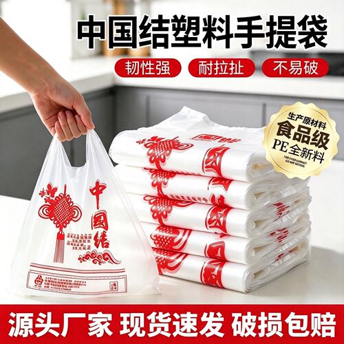 食品级加厚塑料袋外卖打包袋食品袋家用方便袋透明袋子背心袋批发