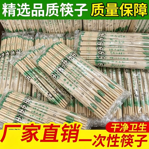 一次性筷子独立包装食品级卫生精品圆竹快餐具外卖商用加长粗批发