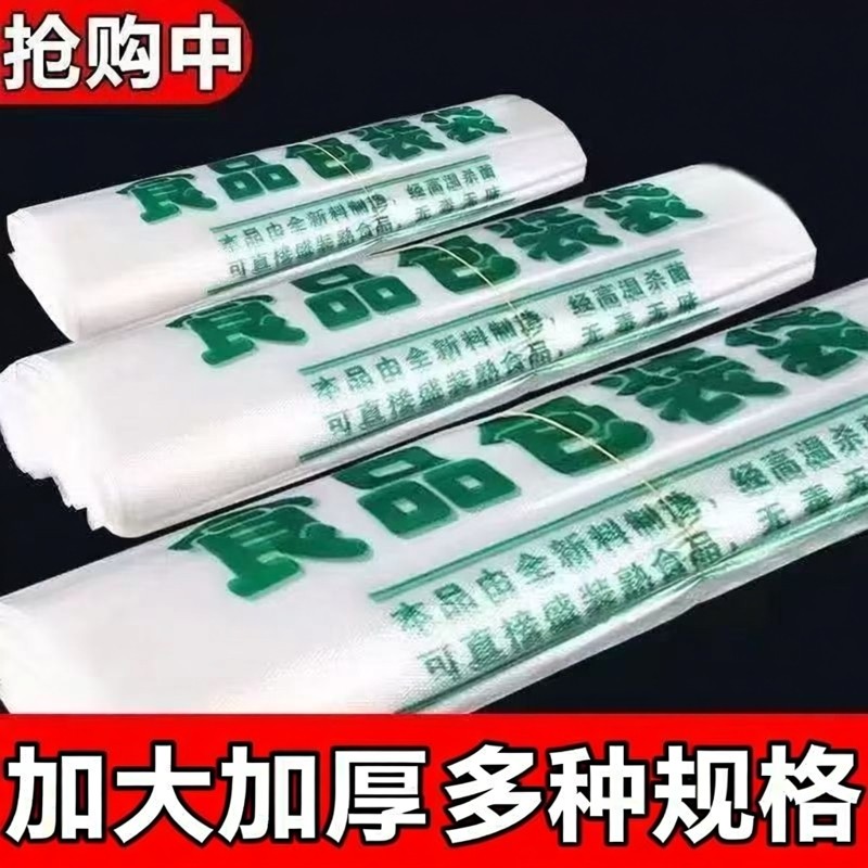 加厚全新食品袋一次性透明打包袋批发外卖背心方便袋清仓促销
