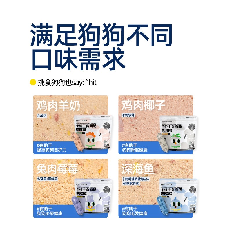 派膳师犬主食肉肠鲜粮中大小型犬粮营养高蛋白拌粮火腿肠香肠零食