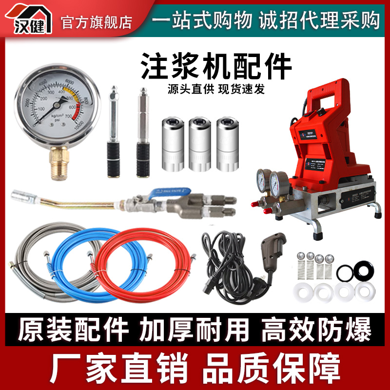 防水补漏水固化高压注浆机泵浦枪头注浆钉牛油头密封圈压力表配件