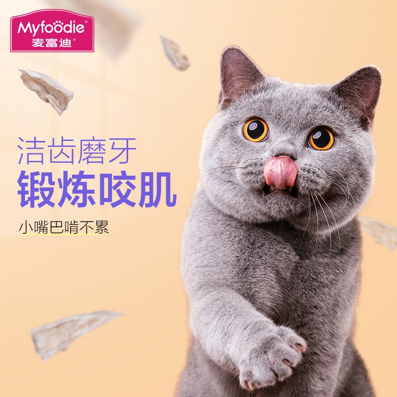 麦富迪冻干鸡脖猫零食鸡胸肉猫冻干鸡肉粒多春鱼宠物猫咪冻干60g