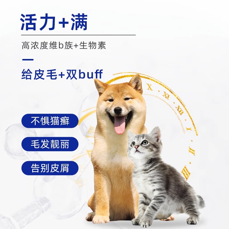 唯特医生猫用复合维生素宠物营养补充剂猫多维狗狗美毛维b猫草片