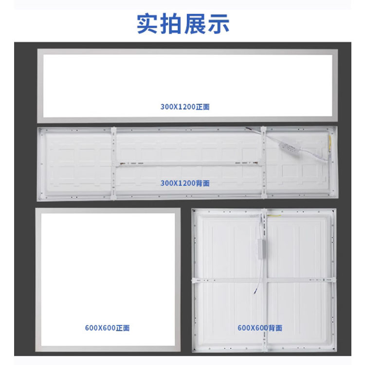 明装LED平板灯600x600办公室水泥顶石膏板吸顶灯30x120工程吊顶灯