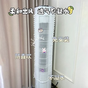 空调罩挡风帘夏季 diy空调帘玩偶卡通立式 空调帘子防直吹圆柱空调