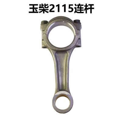 玉动YC2108 YC4108 YC2115柴油机配件 连杆 YC2108 71X126X38
