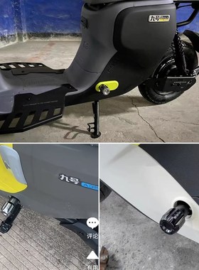 适用于九号电动车C40 C60 C80 C30Lite脚蹬堵头中轴杆脚踏板孔塞