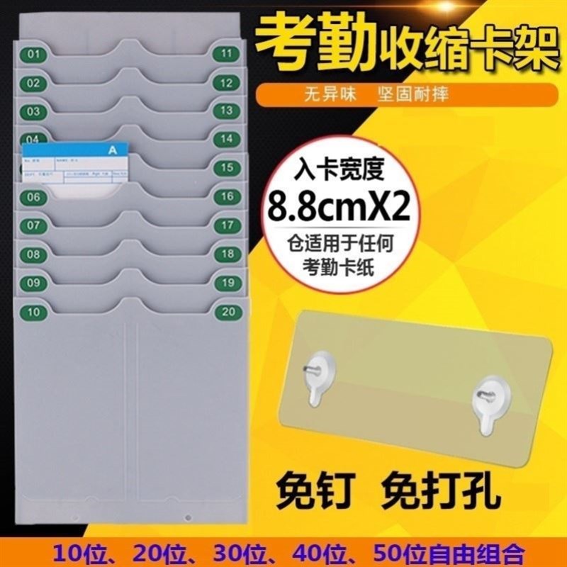 插卡盒固定考勤架组合式塑料卡袋管理卡纸架子打卡纸插卡槽员工